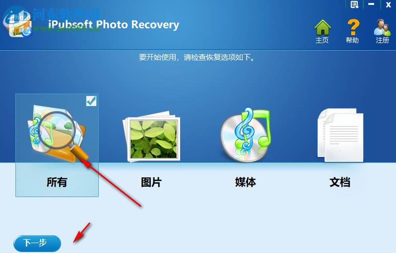 iPubsoft Photo Recovery(圖片恢復(fù)軟件)