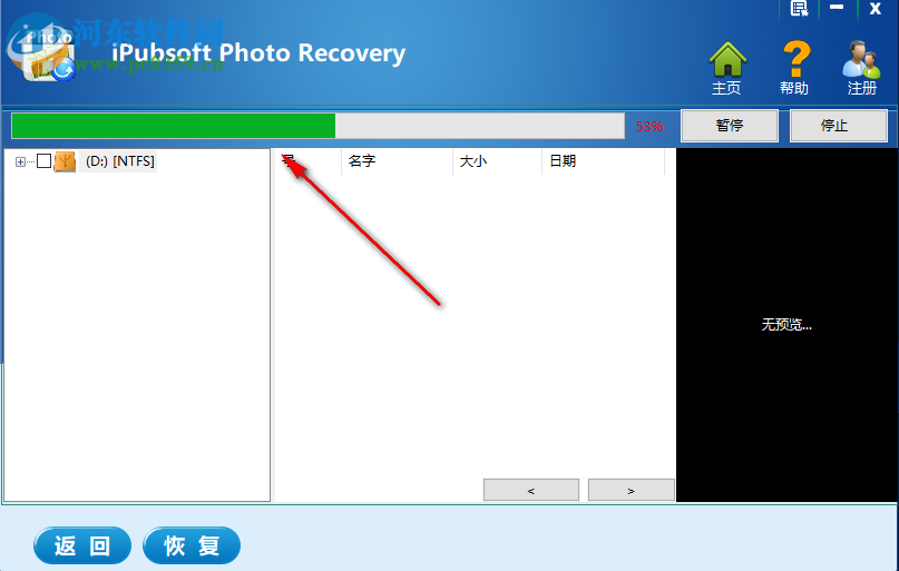 iPubsoft Photo Recovery(圖片恢復(fù)軟件)