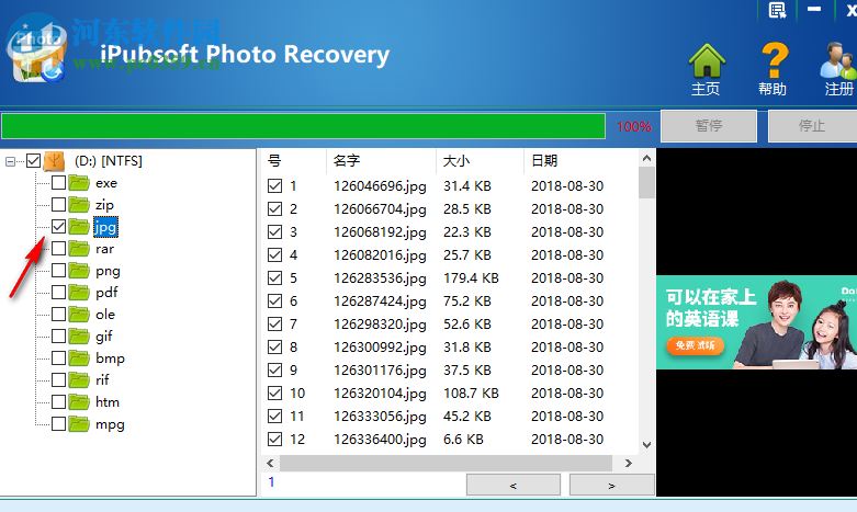 iPubsoft Photo Recovery(圖片恢復(fù)軟件)