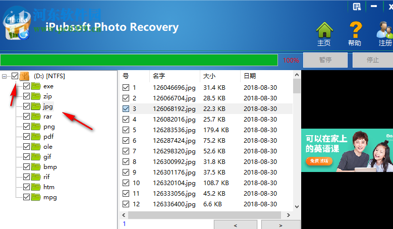 iPubsoft Photo Recovery(圖片恢復(fù)軟件)