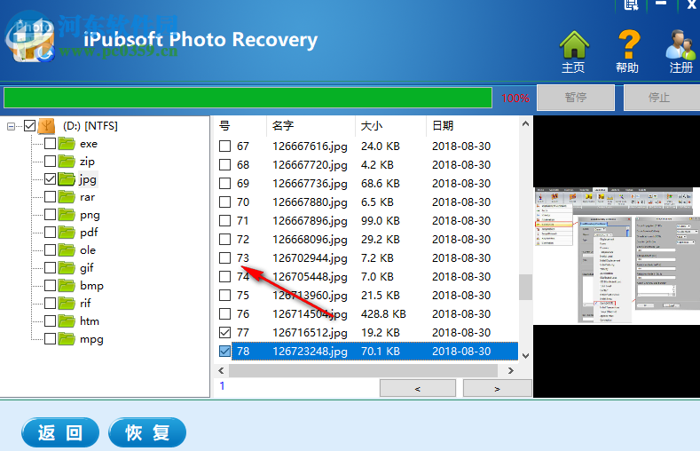 iPubsoft Photo Recovery(圖片恢復(fù)軟件)