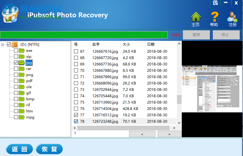 iPubsoft Photo Recovery(圖片恢復(fù)軟件)