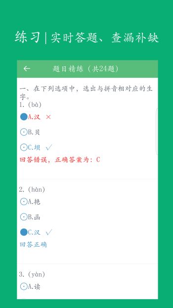 小學(xué)語文課堂(2)