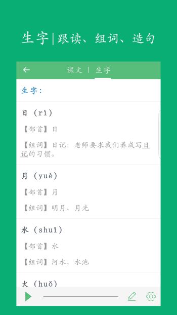 小學(xué)語文課堂(3)