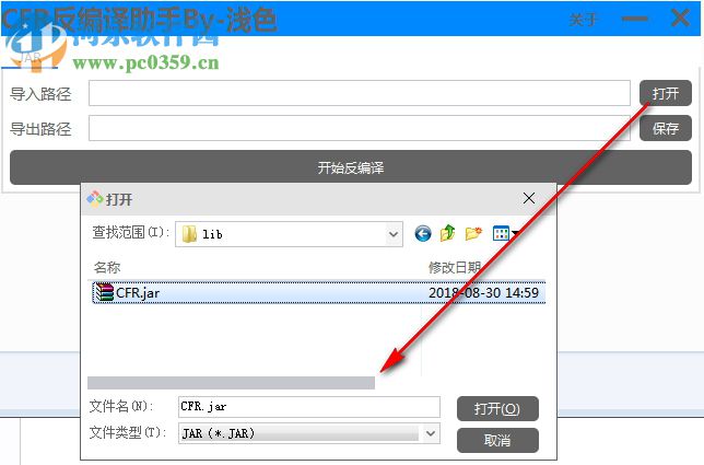 CFR反編譯助手 1.0 綠色版