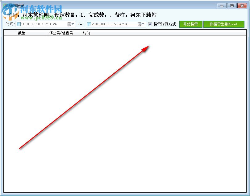 恒泰條碼比對軟件