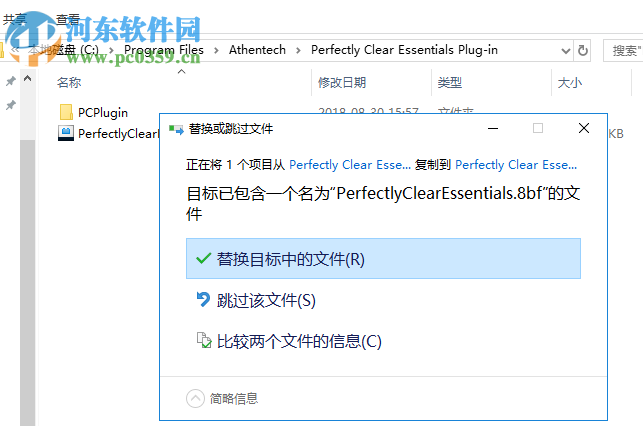 Perfectly Clear Essentials(圖像處理) 3.5.8.1250 64位破解版