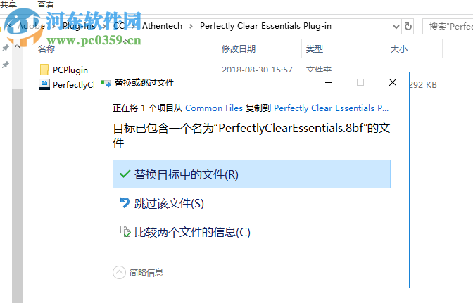 Perfectly Clear Essentials(圖像處理) 3.5.8.1250 64位破解版