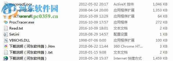 ProcTracer(進(jìn)程監(jiān)控分析工具) 2.0 綠色中文版