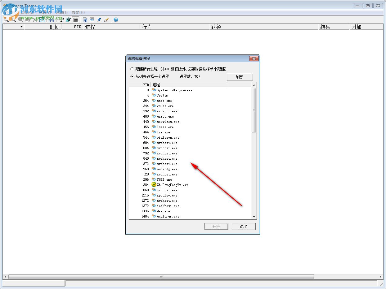 ProcTracer(進(jìn)程監(jiān)控分析工具) 2.0 綠色中文版