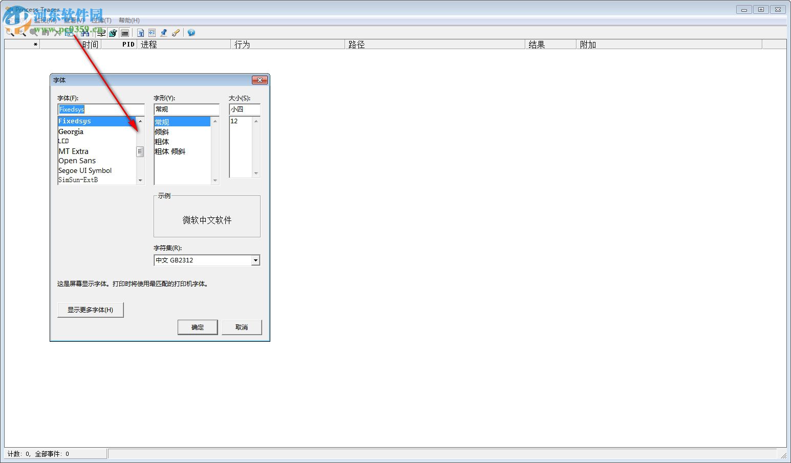 ProcTracer(進(jìn)程監(jiān)控分析工具) 2.0 綠色中文版