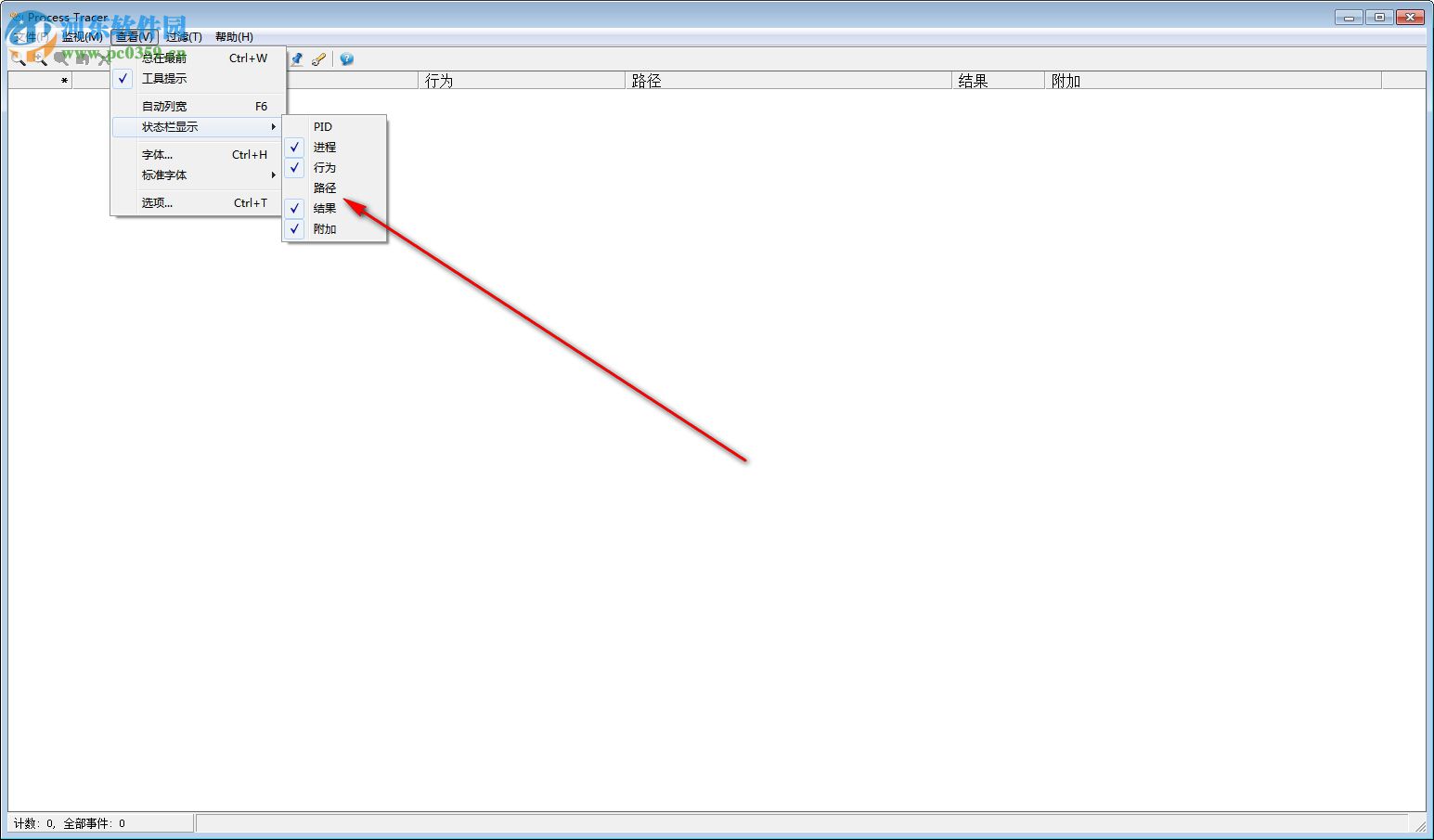 ProcTracer(進(jìn)程監(jiān)控分析工具) 2.0 綠色中文版