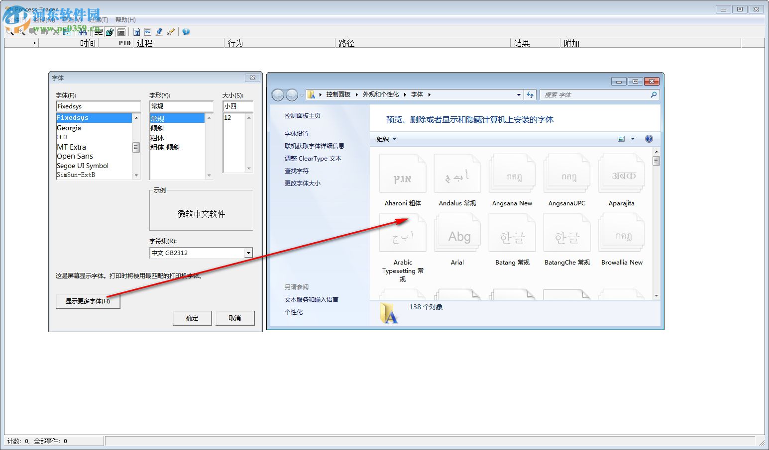 ProcTracer(進(jìn)程監(jiān)控分析工具) 2.0 綠色中文版