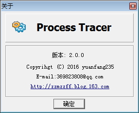 ProcTracer(進(jìn)程監(jiān)控分析工具) 2.0 綠色中文版