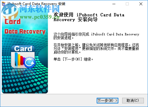 iPubsoft Card Data Recovery(數(shù)據(jù)恢復(fù)) 1.4.16 破解版