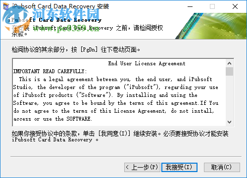 iPubsoft Card Data Recovery(數(shù)據(jù)恢復(fù)) 1.4.16 破解版