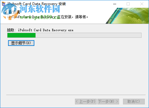 iPubsoft Card Data Recovery(數(shù)據(jù)恢復(fù)) 1.4.16 破解版