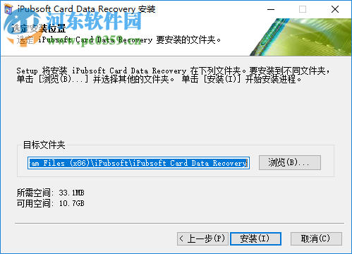 iPubsoft Card Data Recovery(數(shù)據(jù)恢復(fù)) 1.4.16 破解版