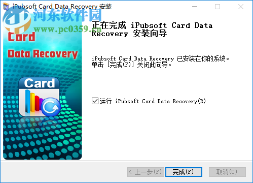 iPubsoft Card Data Recovery(數(shù)據(jù)恢復(fù)) 1.4.16 破解版