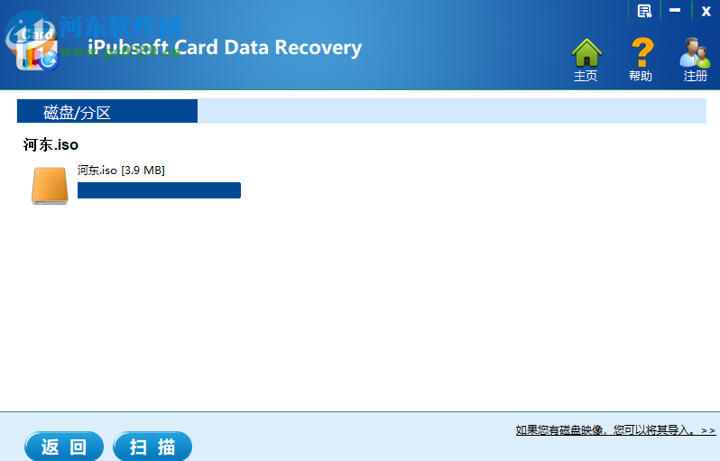 iPubsoft Card Data Recovery(數(shù)據(jù)恢復(fù)) 1.4.16 破解版