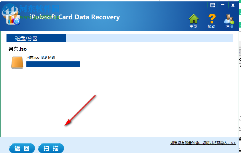 iPubsoft Card Data Recovery(數(shù)據(jù)恢復(fù)) 1.4.16 破解版