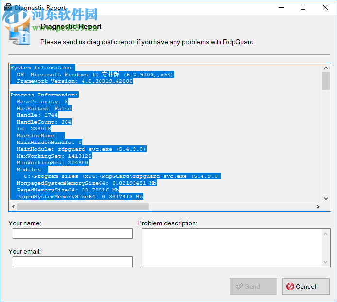 RdpGuard(主機防護軟件) 5.4.9 官方版