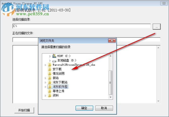 AutoCAD Virus Cleaner(CAD殺毒軟件) 1.62 綠色版