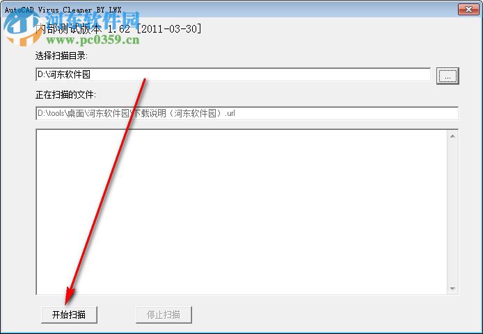 AutoCAD Virus Cleaner(CAD殺毒軟件) 1.62 綠色版