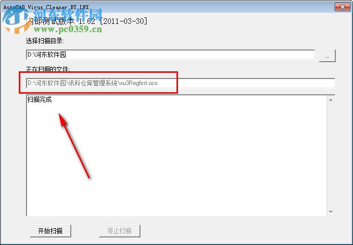 AutoCAD Virus Cleaner(CAD殺毒軟件) 1.62 綠色版