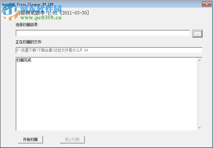 AutoCAD Virus Cleaner(CAD殺毒軟件) 1.62 綠色版