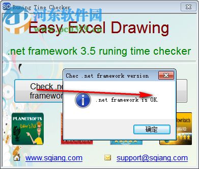 Easy Excel Drawing(Excel背景自定義插件) 1.0.0.0 官方版