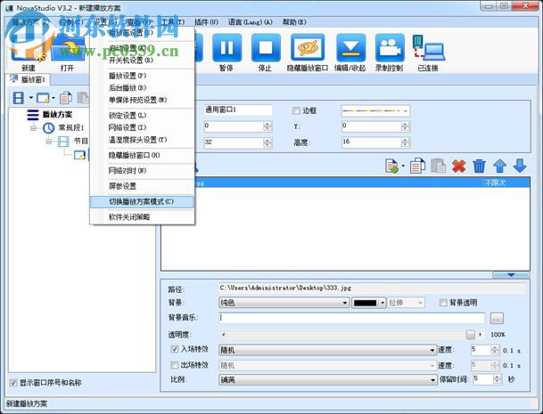 NovaStudio(LED顯示屏控制軟件) 3.4.2 免費(fèi)版