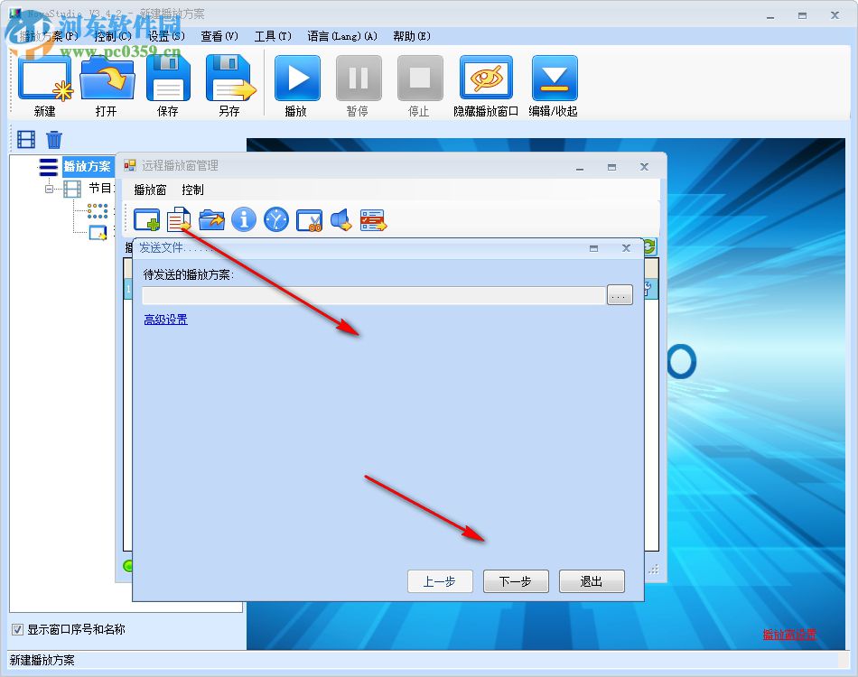 NovaStudio(LED顯示屏控制軟件) 3.4.2 免費(fèi)版