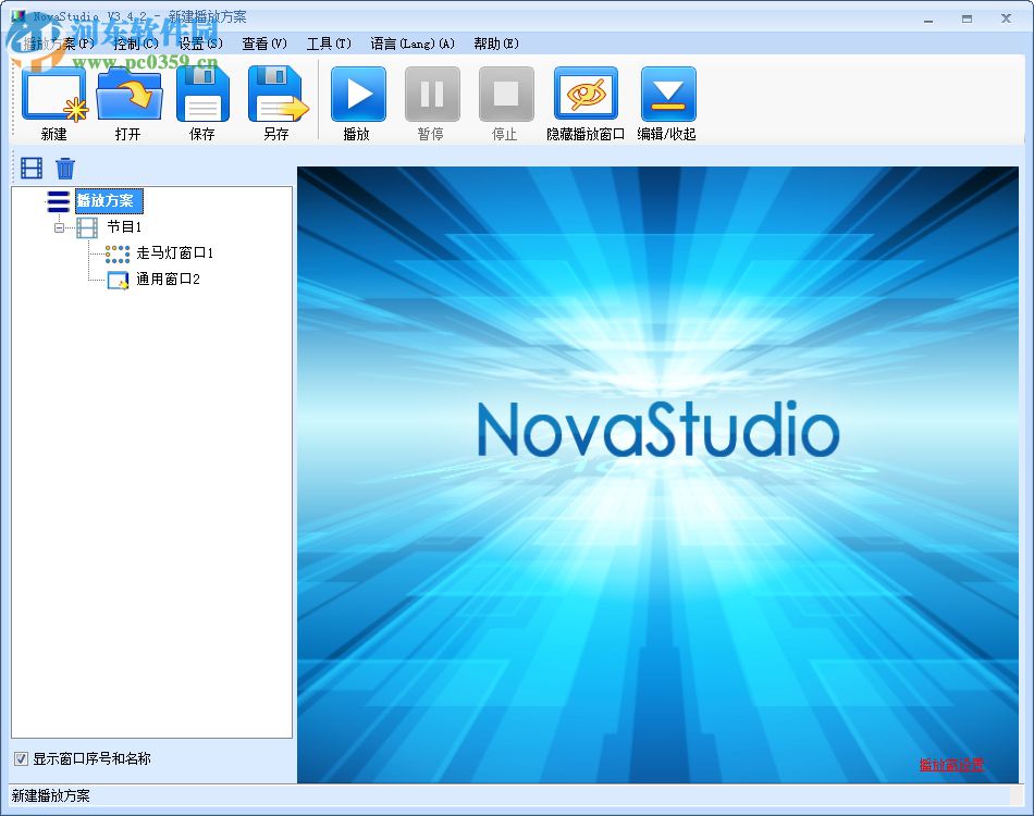 NovaStudio(LED顯示屏控制軟件) 3.4.2 免費(fèi)版