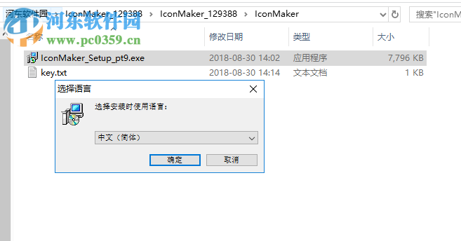 SoftOrbits Icon Maker(圖標制作軟件) 1.4 注冊版