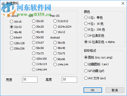 SoftOrbits Icon Maker(圖標制作軟件) 1.4 注冊版