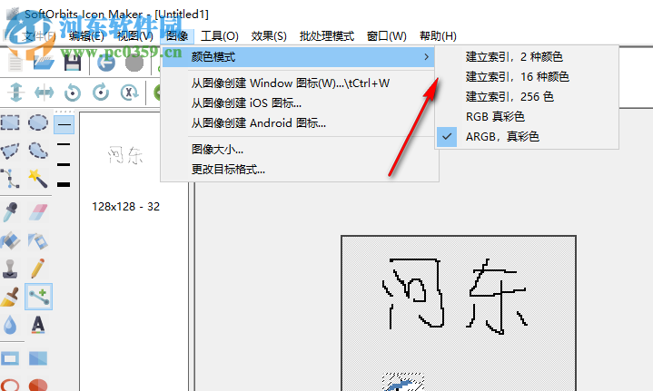 SoftOrbits Icon Maker(圖標制作軟件) 1.4 注冊版