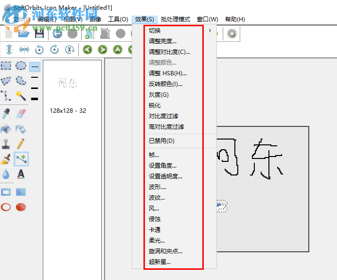 SoftOrbits Icon Maker(圖標制作軟件) 1.4 注冊版