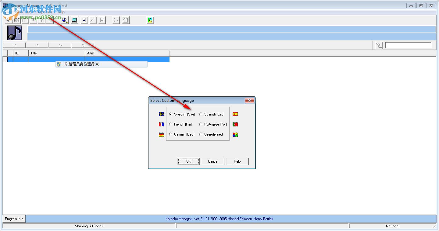 Karaoke Manager(卡拉OK數(shù)據(jù)庫管理工具) 1.21 官方版