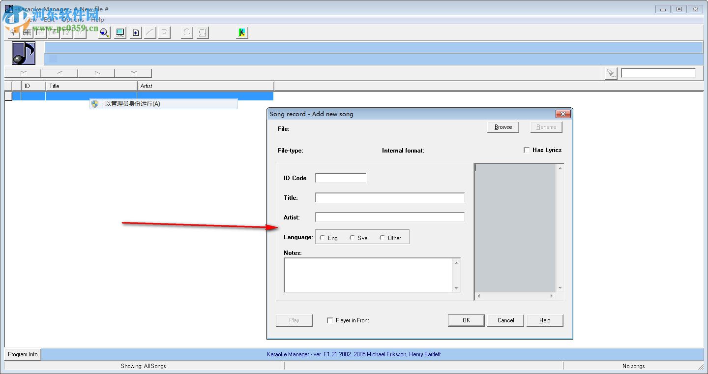 Karaoke Manager(卡拉OK數(shù)據(jù)庫管理工具) 1.21 官方版