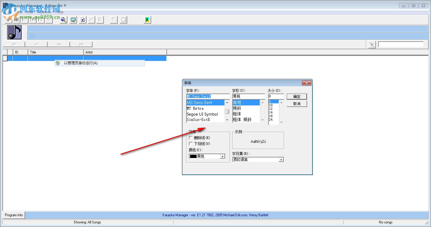 Karaoke Manager(卡拉OK數(shù)據(jù)庫管理工具) 1.21 官方版