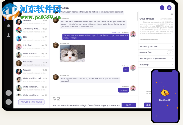 DuckChat(安全的私有部署IM聊天軟件) 1.1.4 官方版