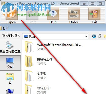 Outlook Password Recovery(Outlook密碼恢復(fù)軟件) 1.0H 官方版