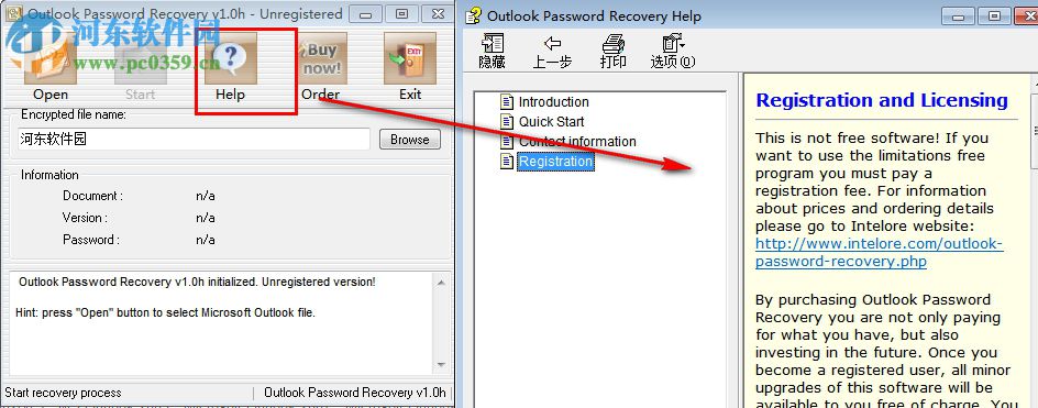 Outlook Password Recovery(Outlook密碼恢復(fù)軟件) 1.0H 官方版