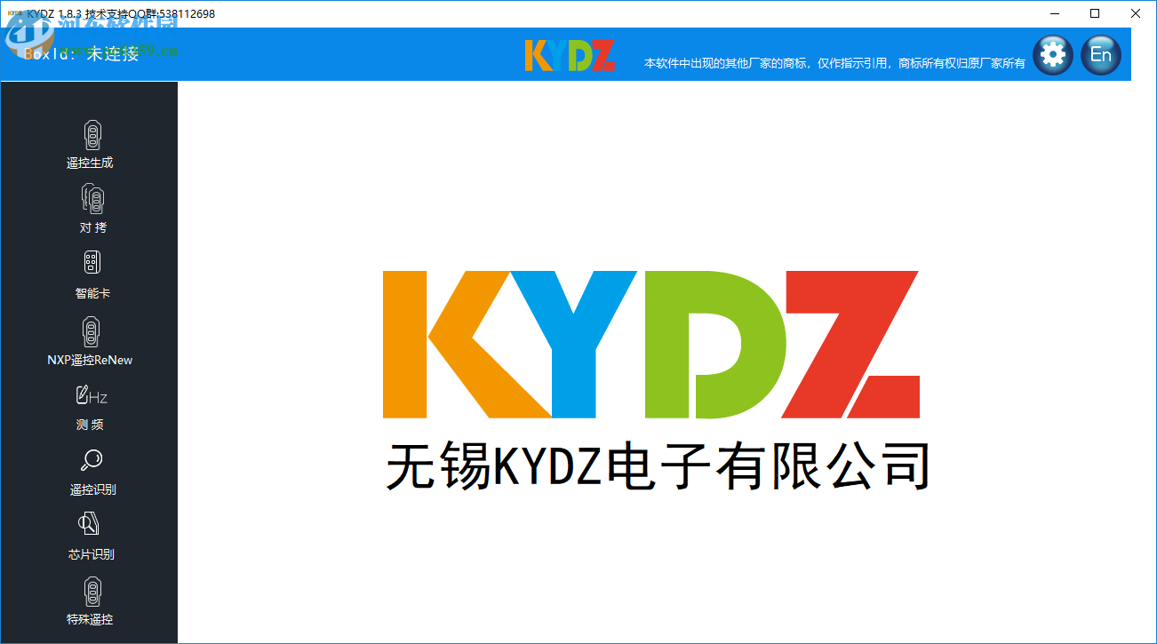 KYDZ(遙控生成拷貝機軟件) 1.8.4 官方版