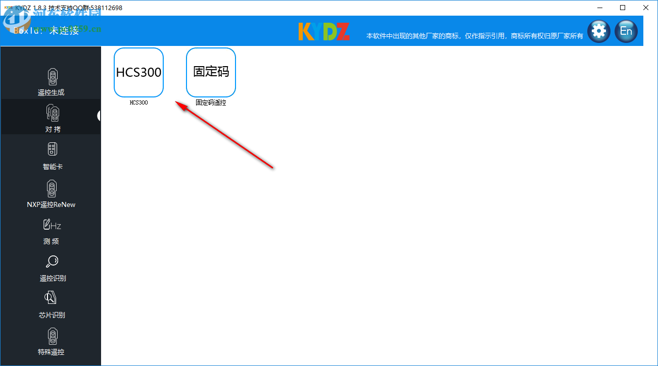 KYDZ(遙控生成拷貝機軟件) 1.8.4 官方版