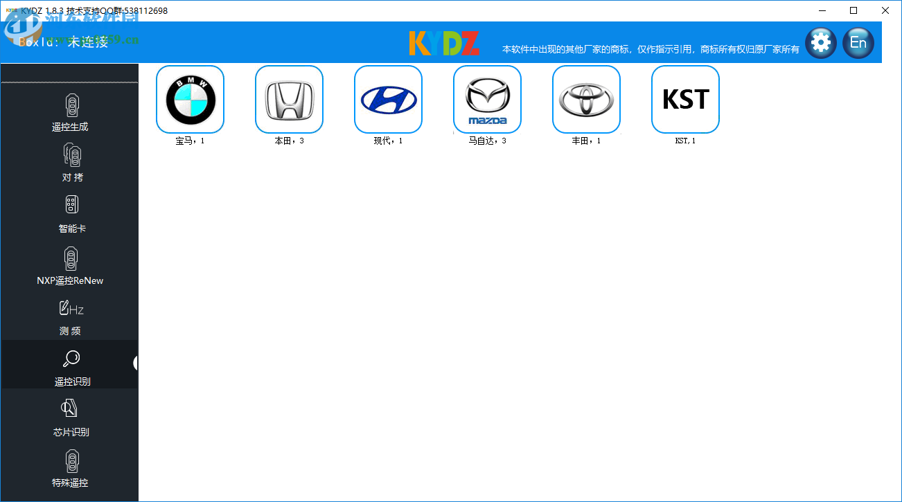 KYDZ(遙控生成拷貝機軟件) 1.8.4 官方版