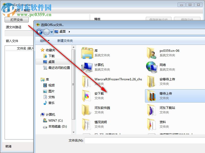 Media Extractor(Office文檔資源提取器) 1.4.1 綠色免費(fèi)版