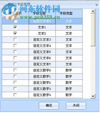 微宏捷信通下載 3.5.6.0 官方版