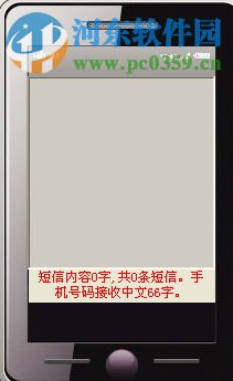 微宏捷信通下載 3.5.6.0 官方版